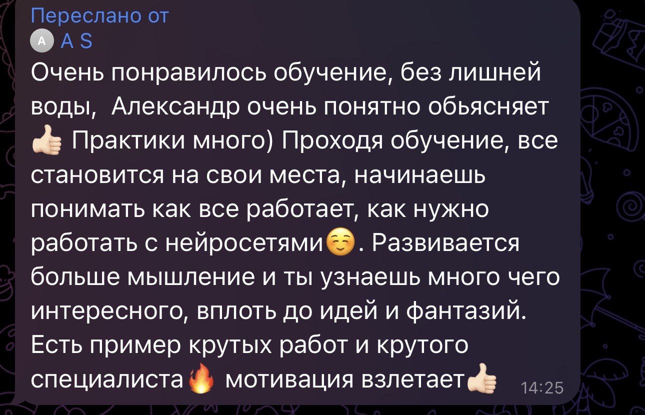 Отзыв студента